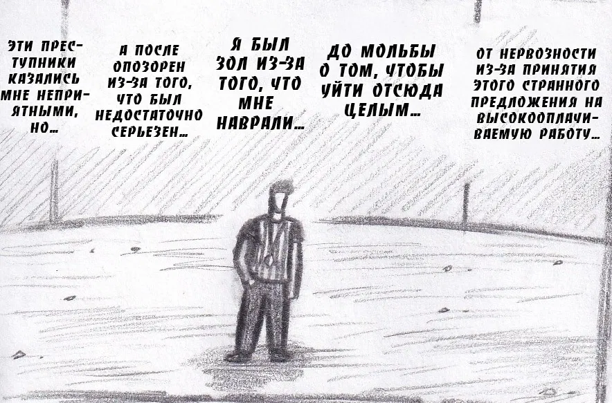 Манга Колизей Заключенных - Глава 76 Страница 126