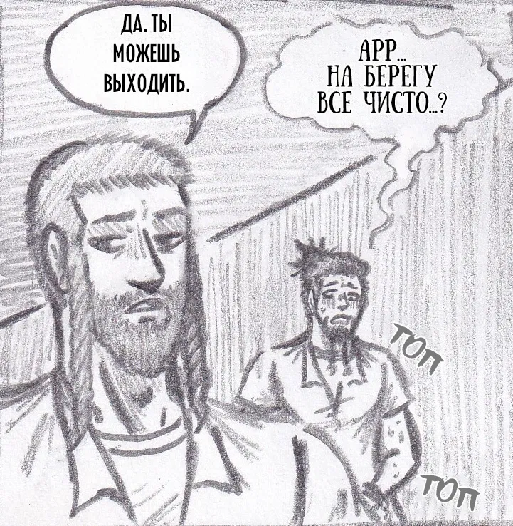 Манга Колизей Заключенных - Глава 76 Страница 91