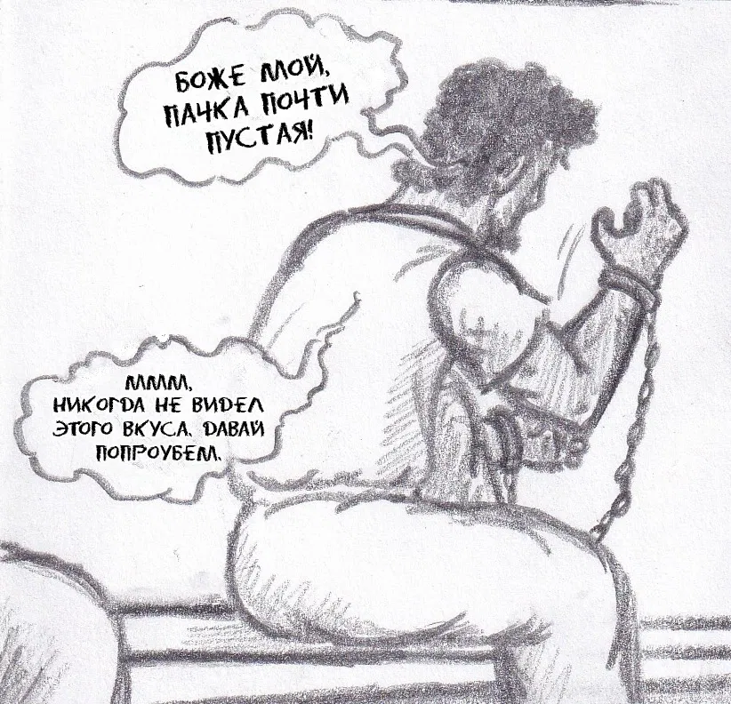 Манга Колизей Заключенных - Глава 76 Страница 74