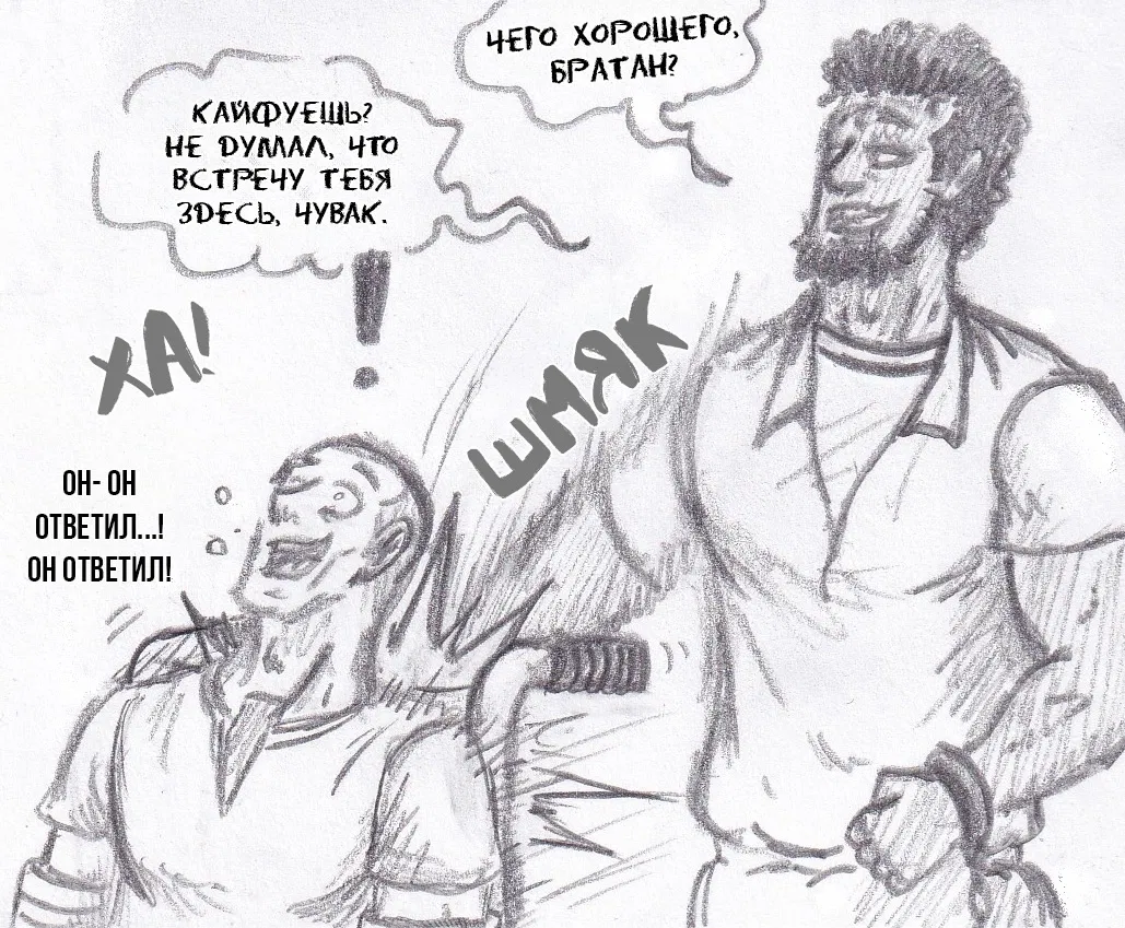 Манга Колизей Заключенных - Глава 76 Страница 60