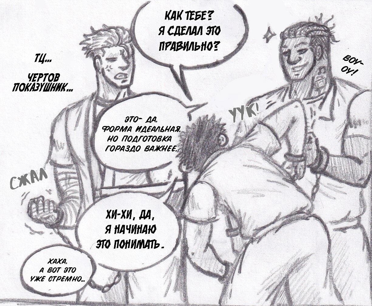 Манга Колизей Заключенных - Глава 76 Страница 36