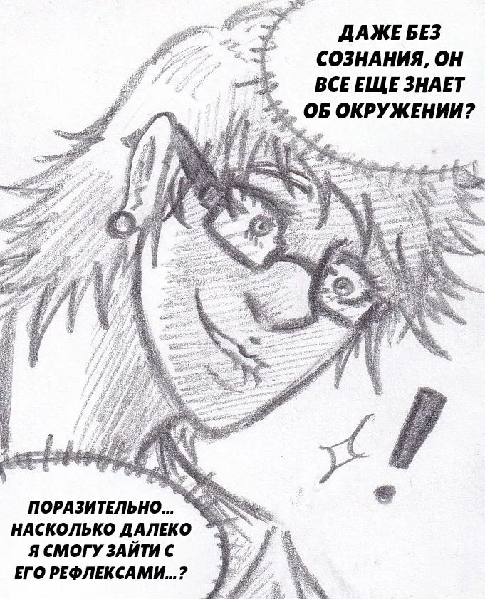 Манга Колизей Заключенных - Глава 76 Страница 112