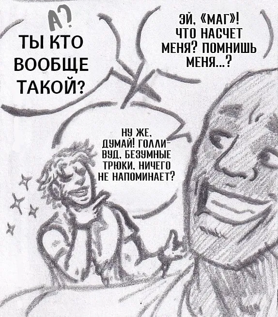 Манга Колизей Заключенных - Глава 76 Страница 46