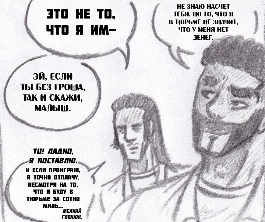 Манга Колизей Заключенных - Глава 76 Страница 31