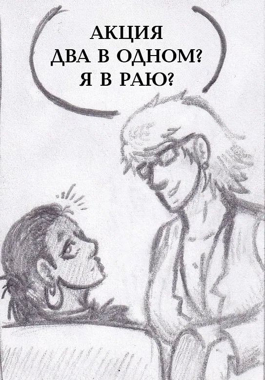 Манга Колизей Заключенных - Глава 76 Страница 103