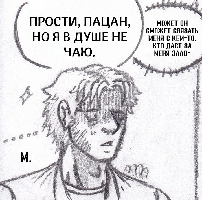 Манга Колизей Заключенных - Глава 76 Страница 47