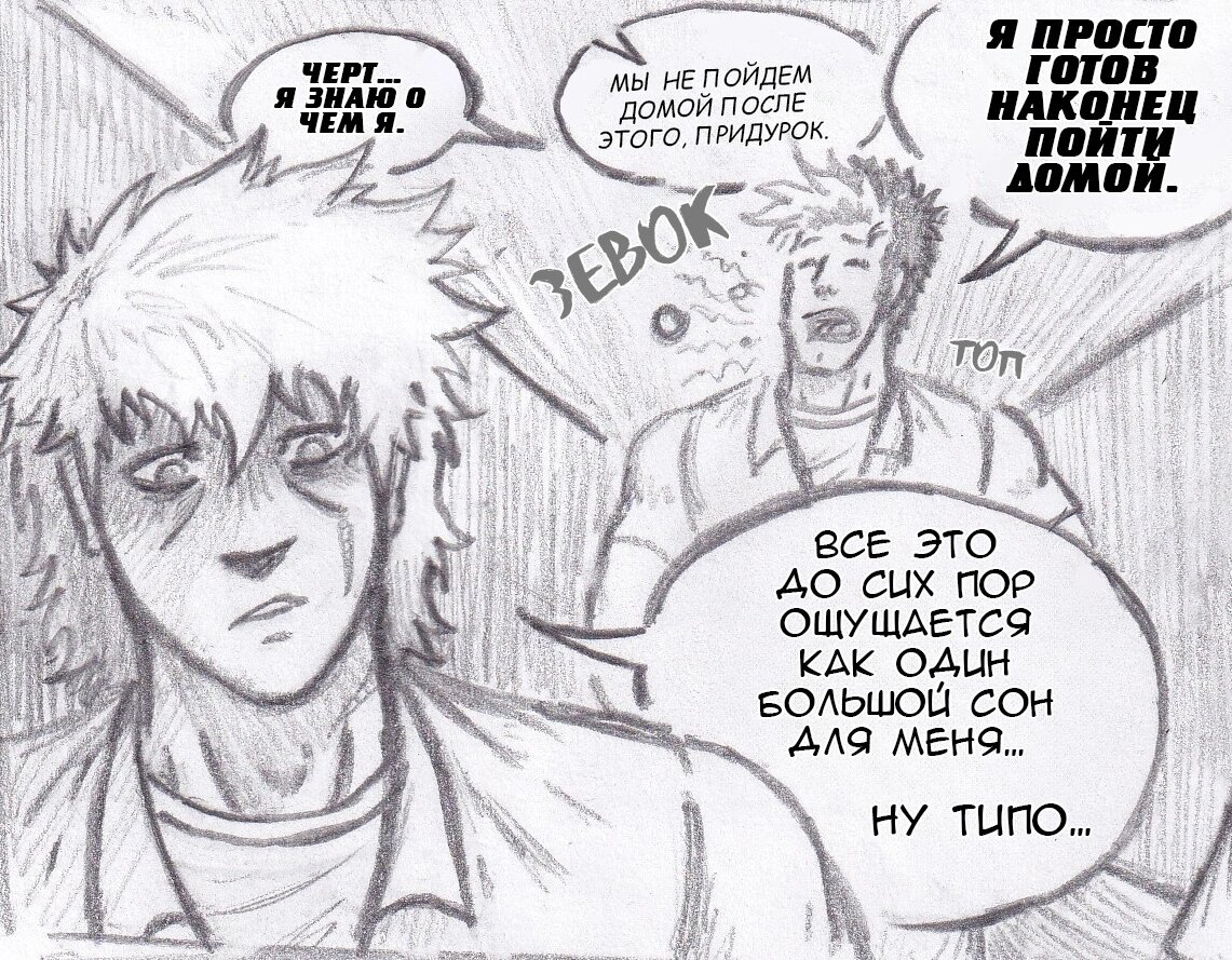 Манга Колизей Заключенных - Глава 76 Страница 25