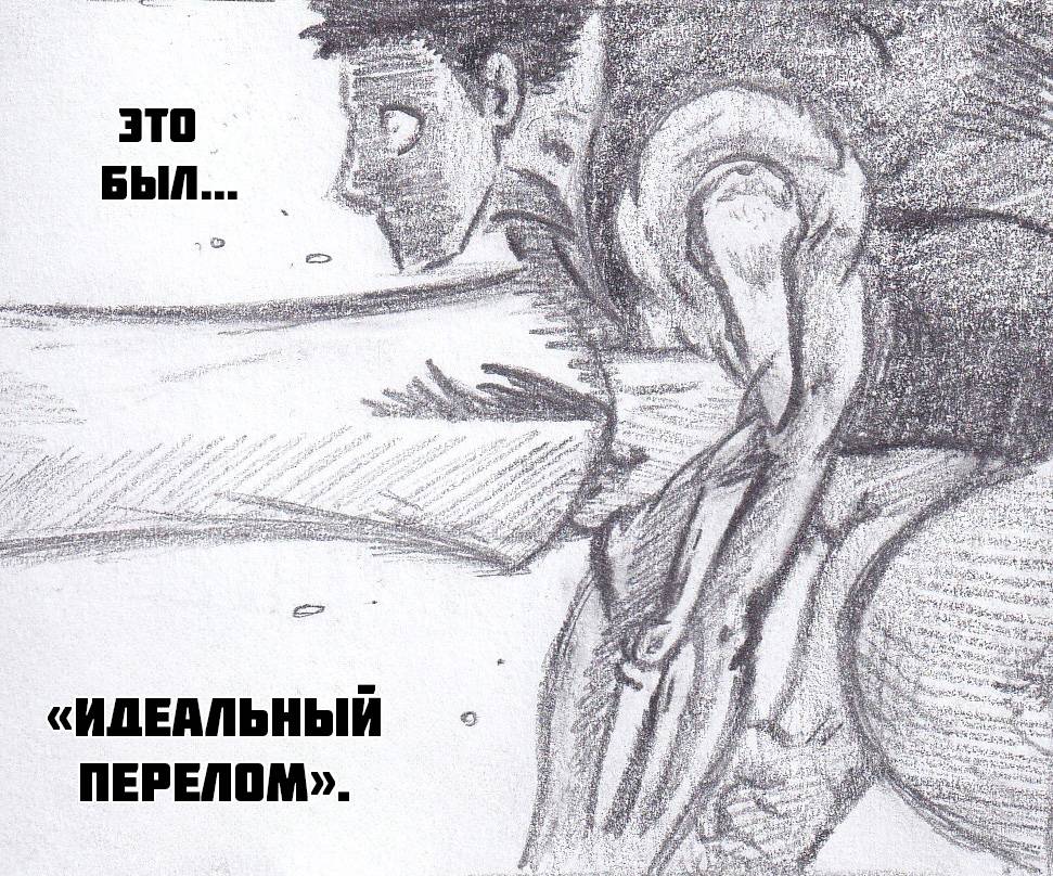 Манга Колизей Заключенных - Глава 82.5 Страница 2