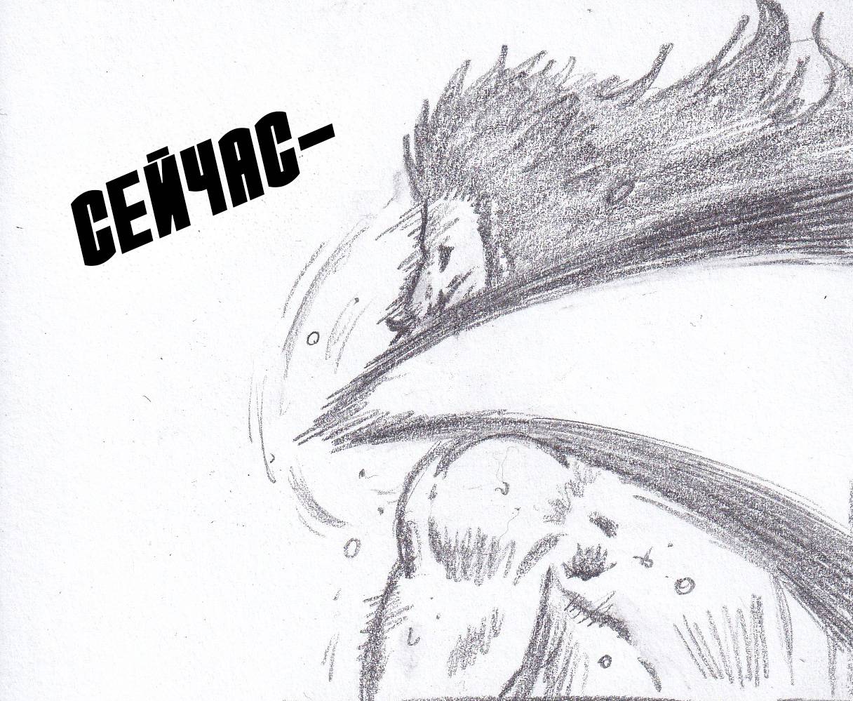 Манга Колизей Заключенных - Глава 82.5 Страница 88