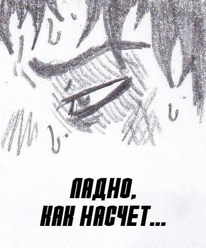 Манга Колизей Заключенных - Глава 82.5 Страница 75