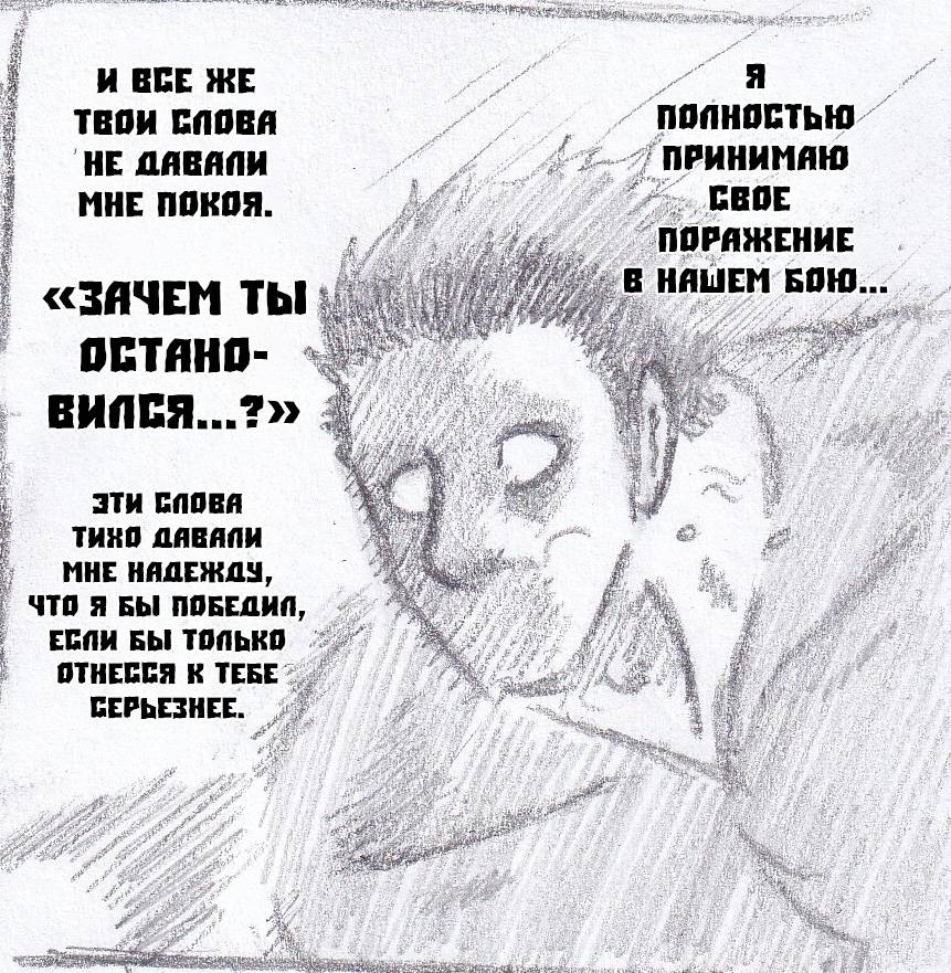 Манга Колизей Заключенных - Глава 82.5 Страница 70