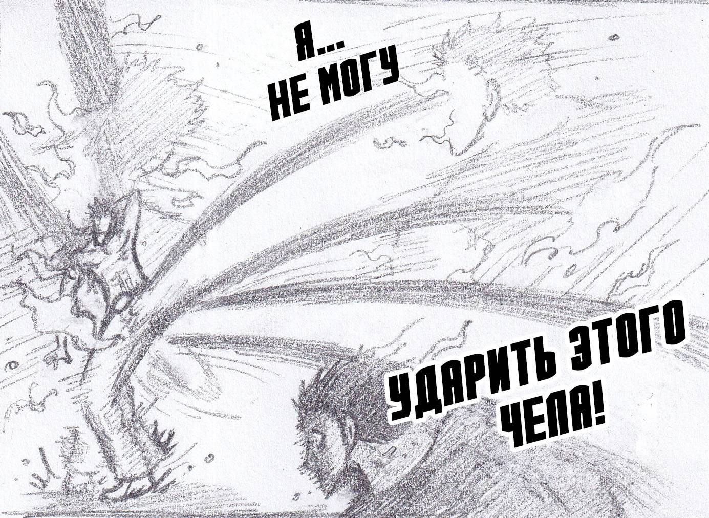 Манга Колизей Заключенных - Глава 82.5 Страница 61