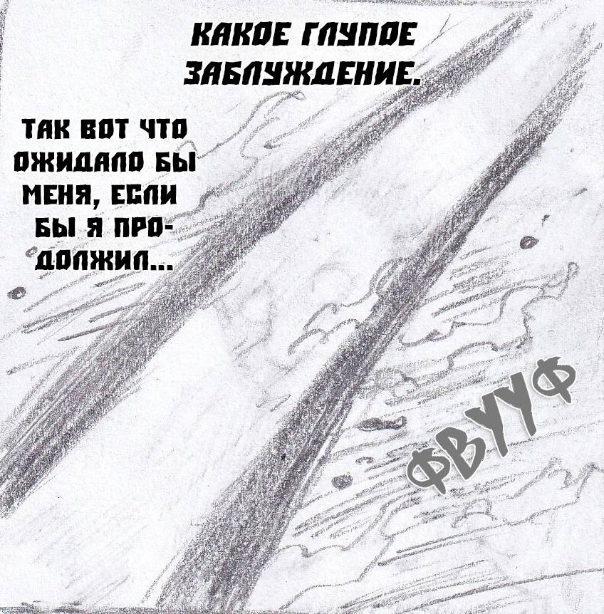 Манга Колизей Заключенных - Глава 82.5 Страница 71