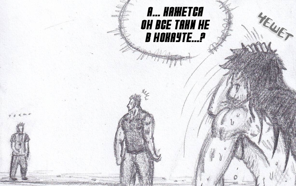 Манга Колизей Заключенных - Глава 82.5 Страница 50