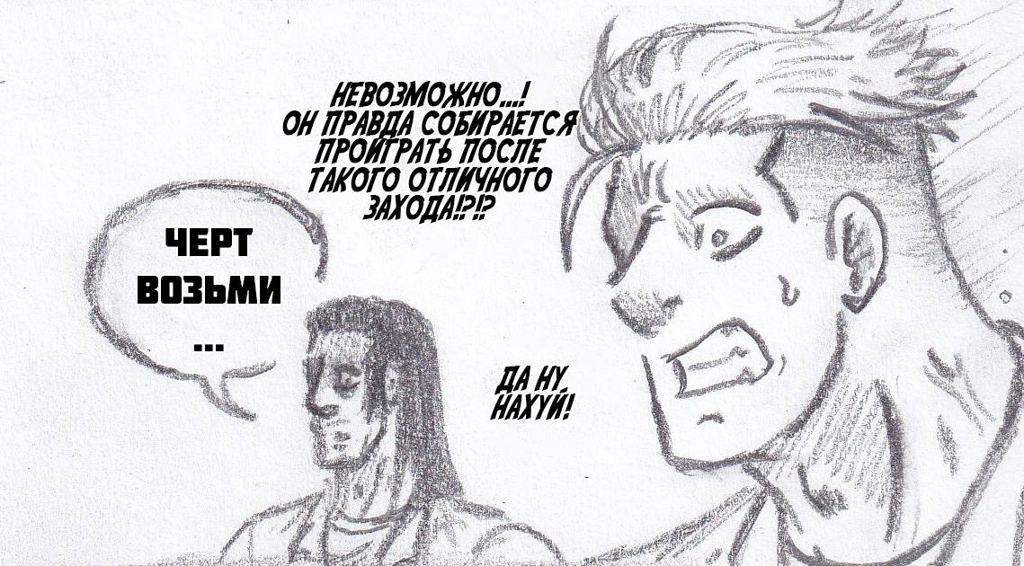 Манга Колизей Заключенных - Глава 82.5 Страница 16