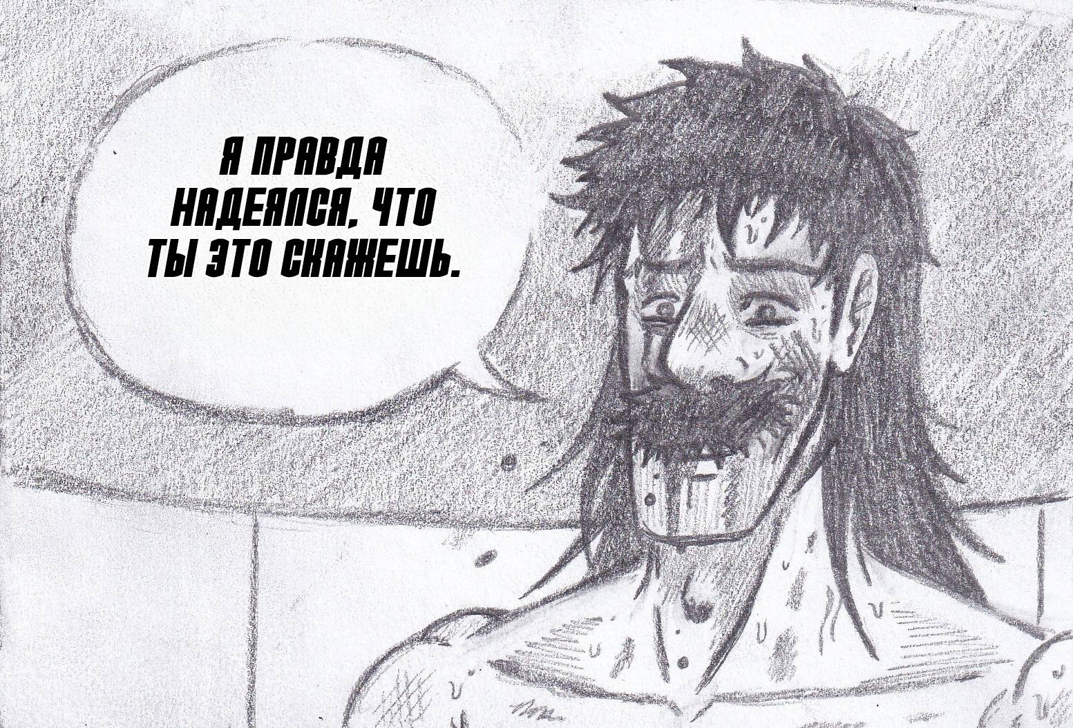 Манга Колизей Заключенных - Глава 82.5 Страница 100