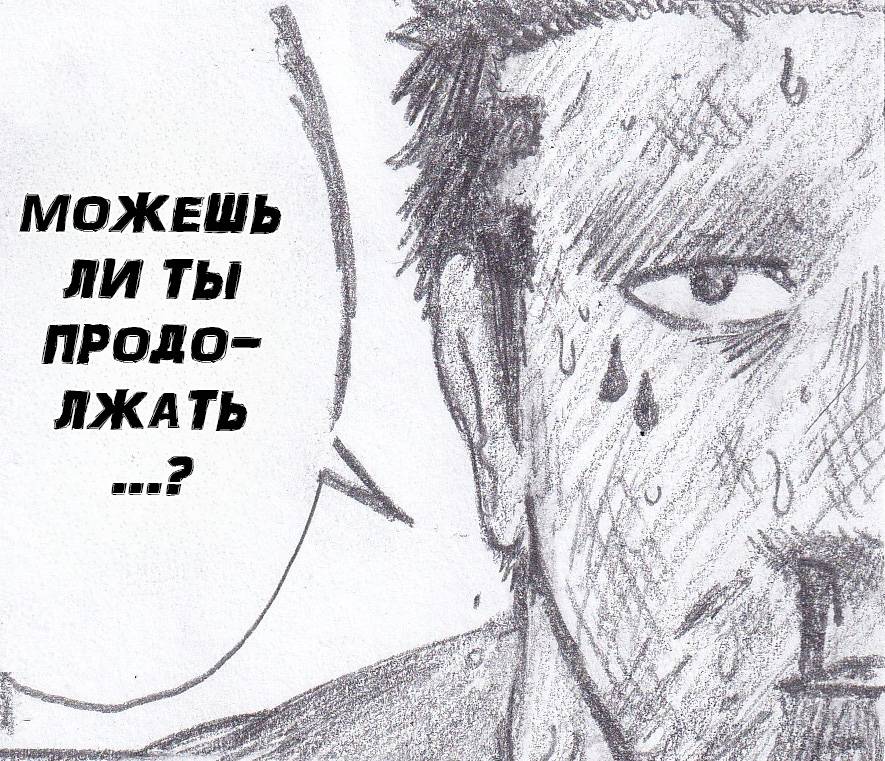 Манга Колизей Заключенных - Глава 82.5 Страница 98