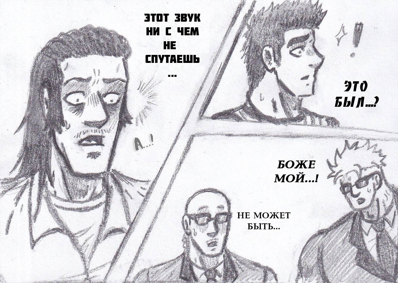 Манга Колизей Заключенных - Глава 82.5 Страница 1