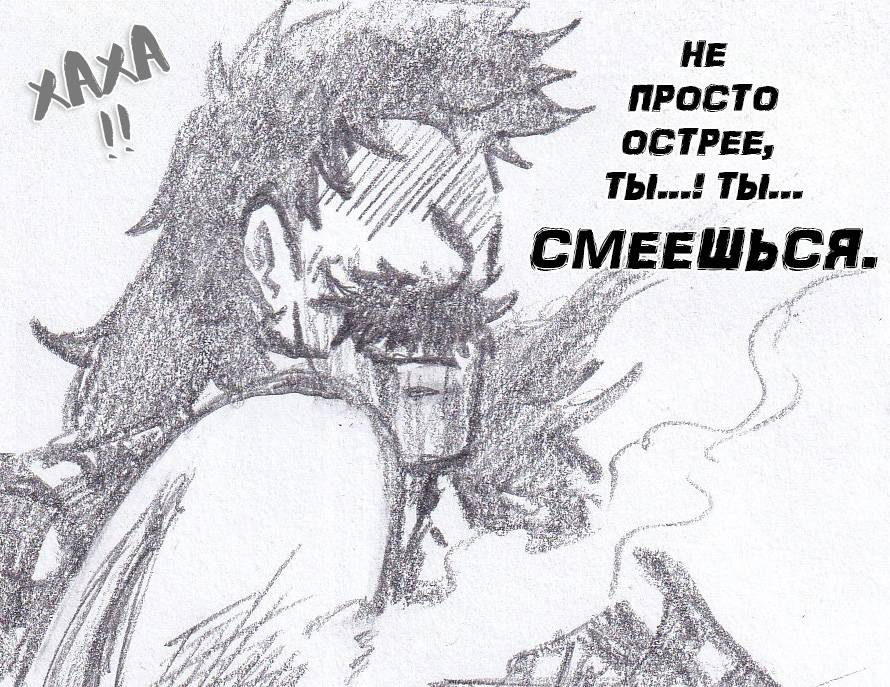 Манга Колизей Заключенных - Глава 82 Страница 37