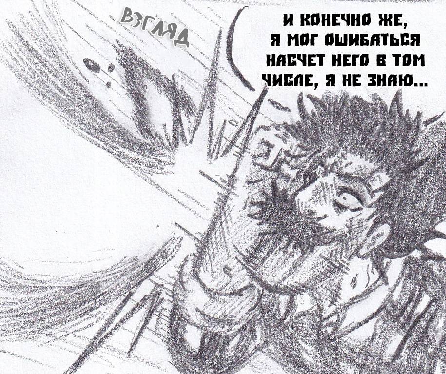 Манга Колизей Заключенных - Глава 82 Страница 58