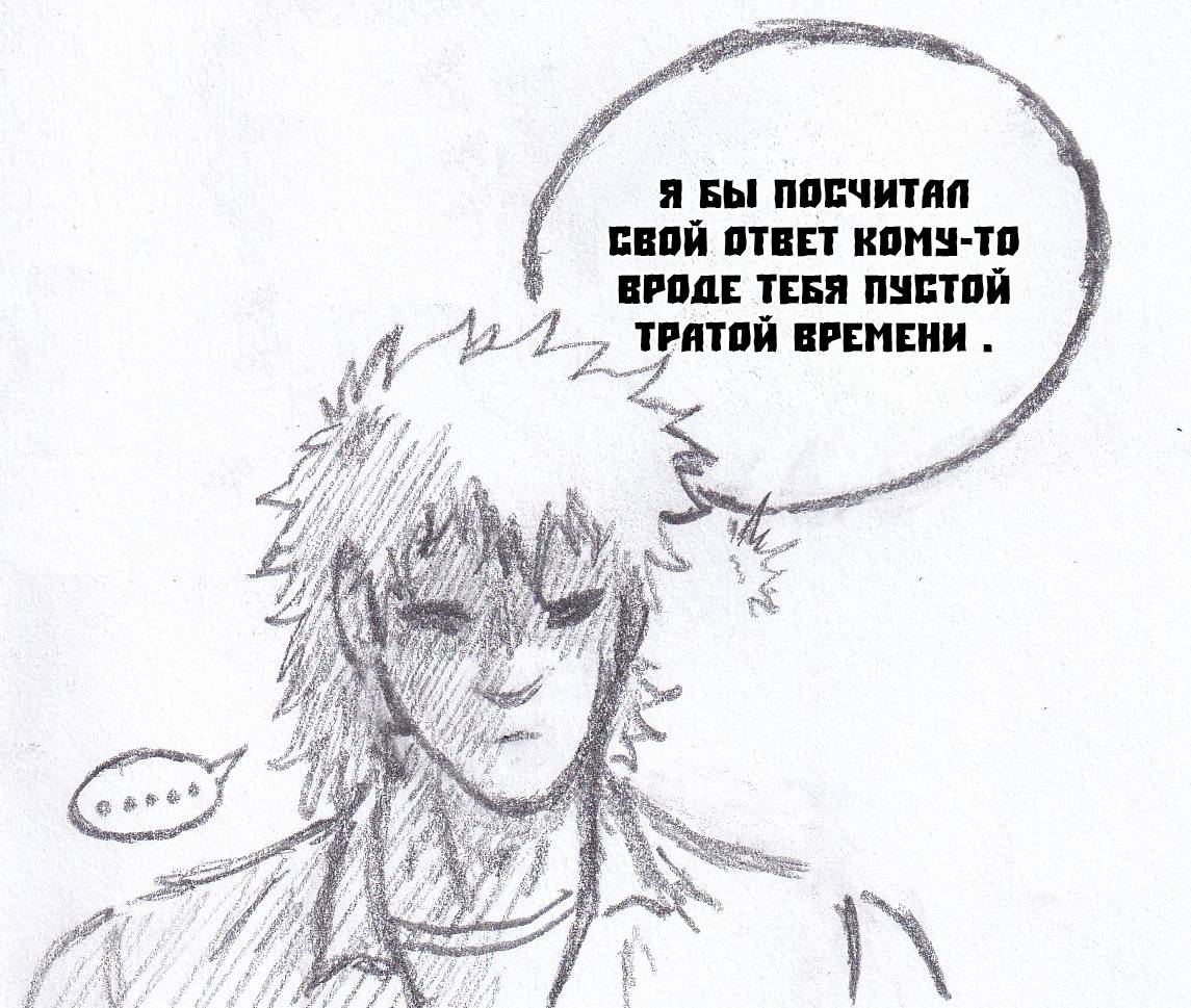 Манга Колизей Заключенных - Глава 82 Страница 53