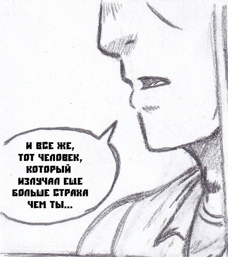 Манга Колизей Заключенных - Глава 82 Страница 55