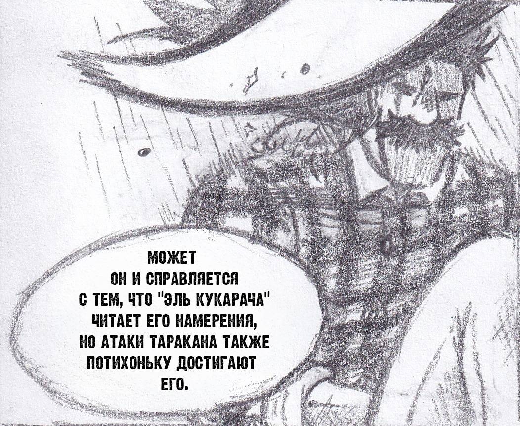 Манга Колизей Заключенных - Глава 82 Страница 96