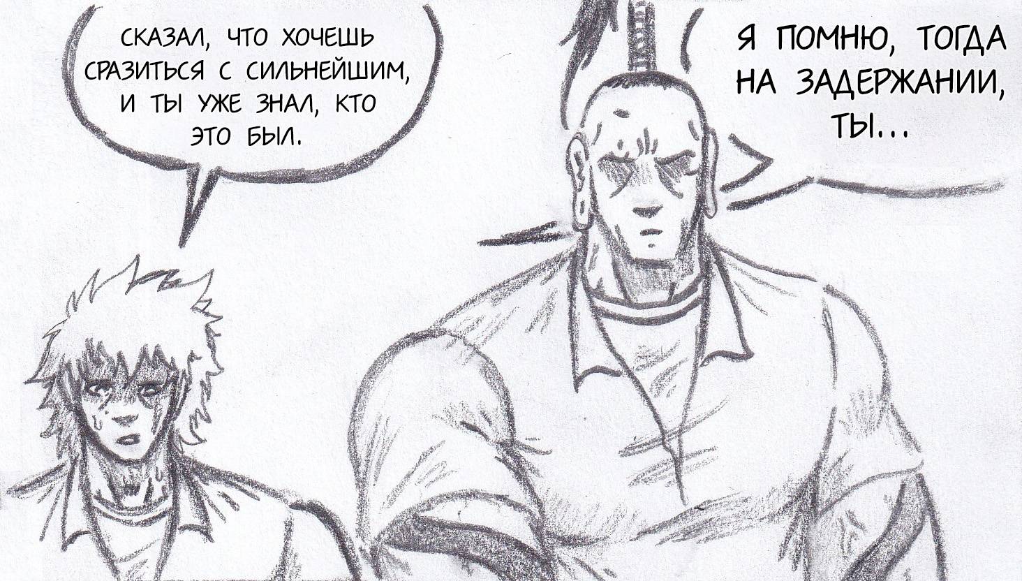 Манга Колизей Заключенных - Глава 82 Страница 48