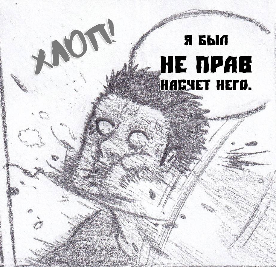 Манга Колизей Заключенных - Глава 82 Страница 56