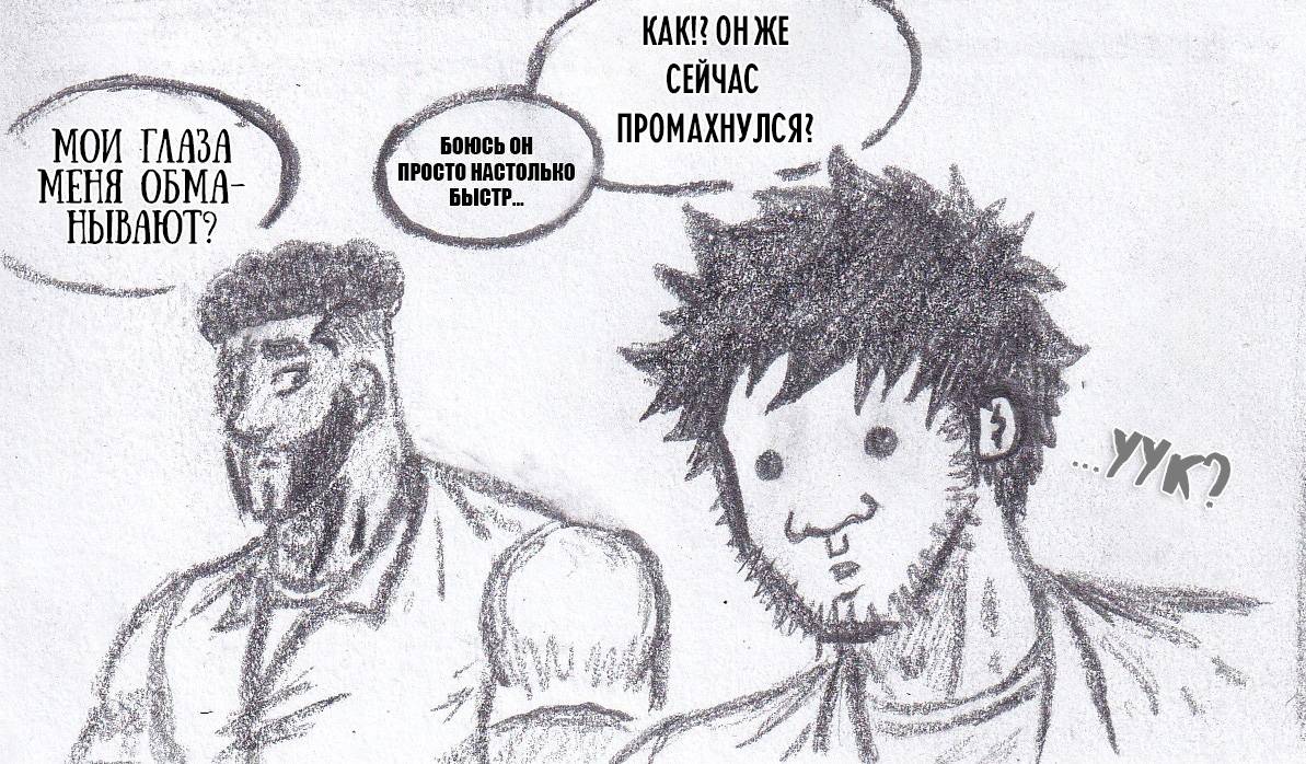 Манга Колизей Заключенных - Глава 82 Страница 110