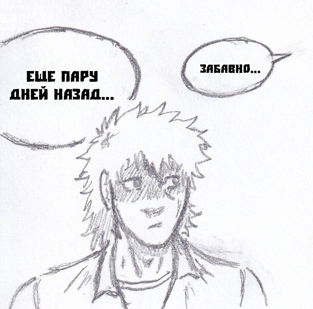 Манга Колизей Заключенных - Глава 82 Страница 52