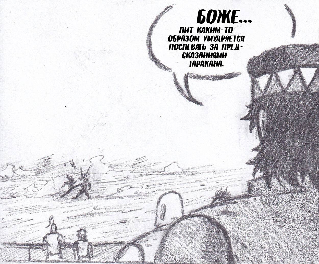 Манга Колизей Заключенных - Глава 82 Страница 94