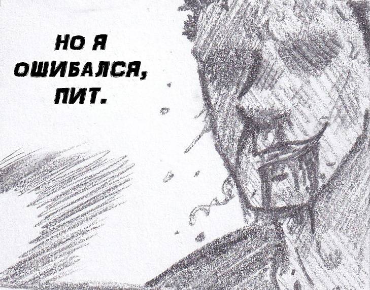 Манга Колизей Заключенных - Глава 82 Страница 33