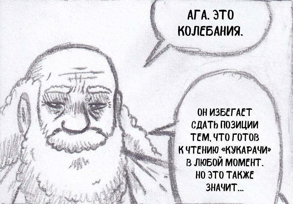 Манга Колизей Заключенных - Глава 82 Страница 97