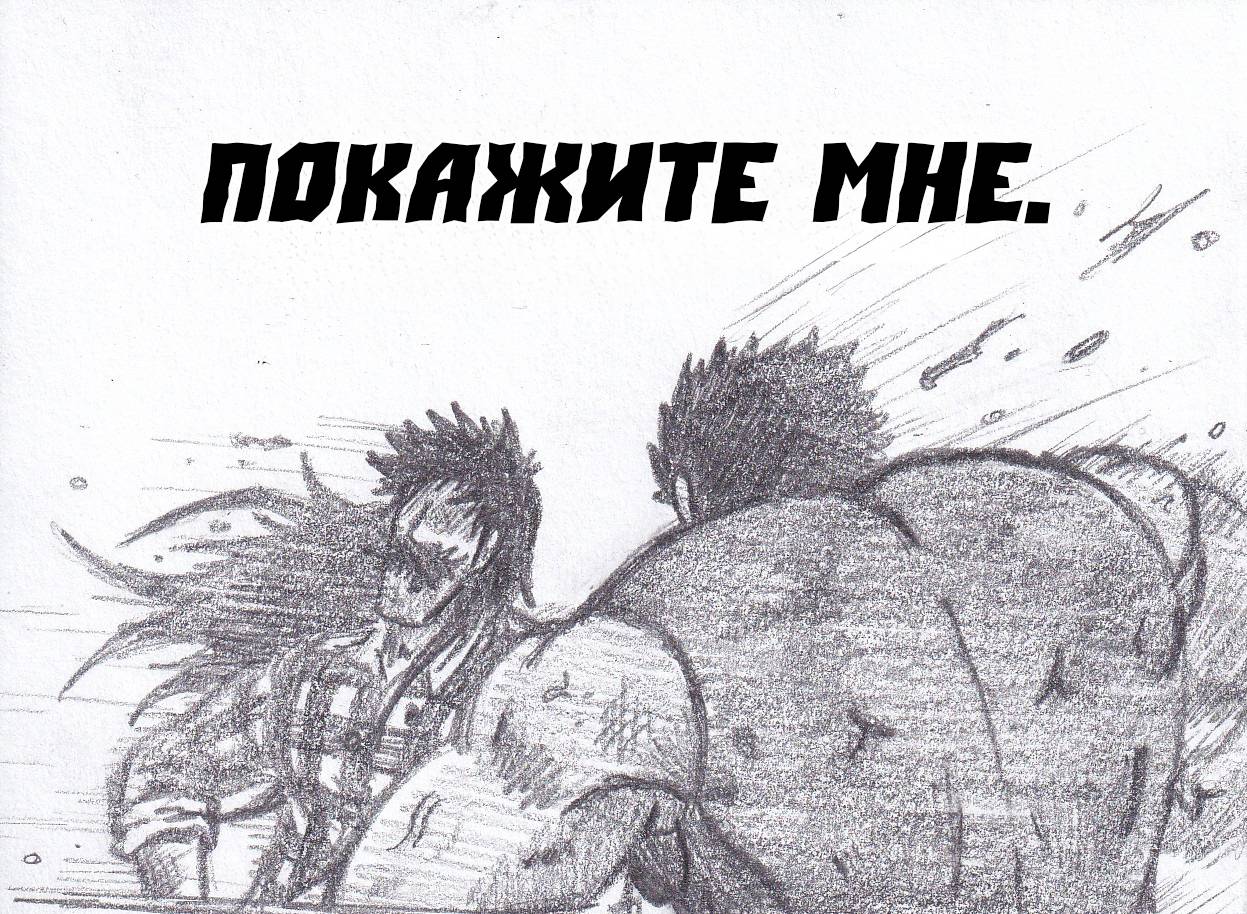 Манга Колизей Заключенных - Глава 82 Страница 62