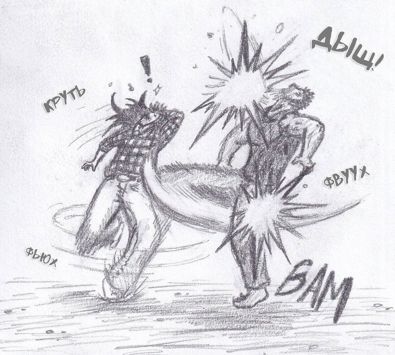 Манга Колизей Заключенных - Глава 82 Страница 91