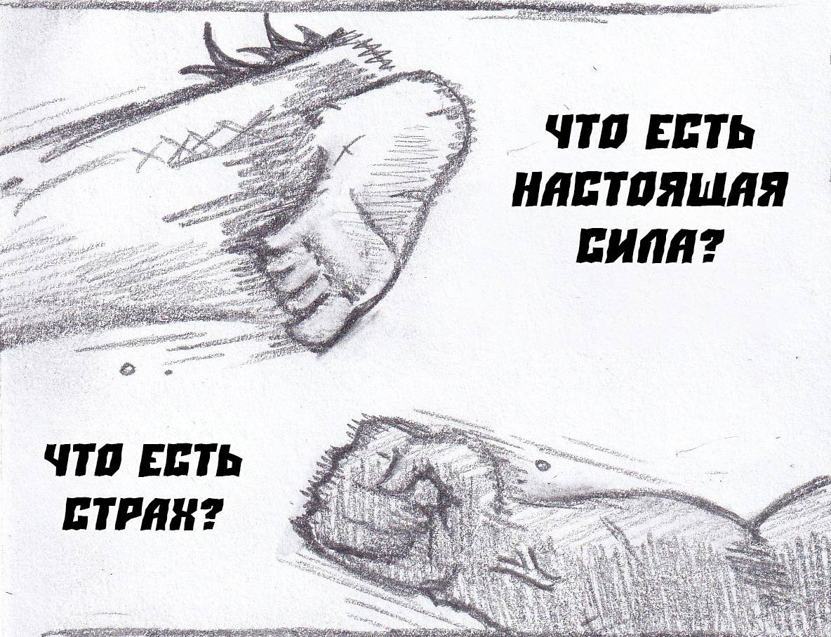 Манга Колизей Заключенных - Глава 82 Страница 60