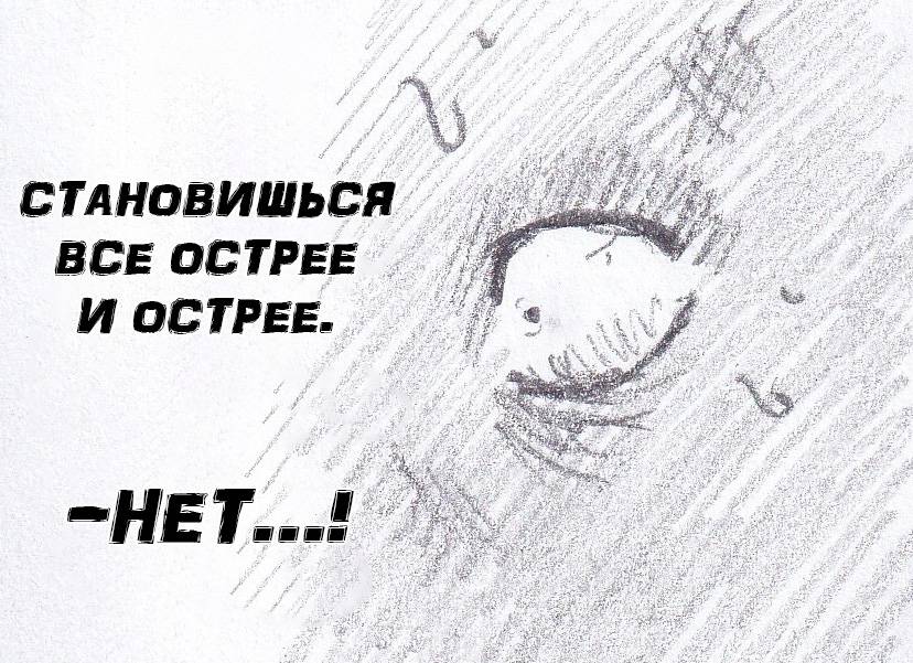 Манга Колизей Заключенных - Глава 82 Страница 36