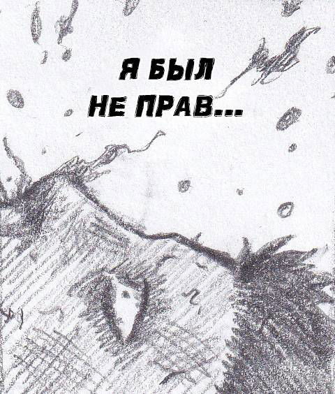 Манга Колизей Заключенных - Глава 82 Страница 31