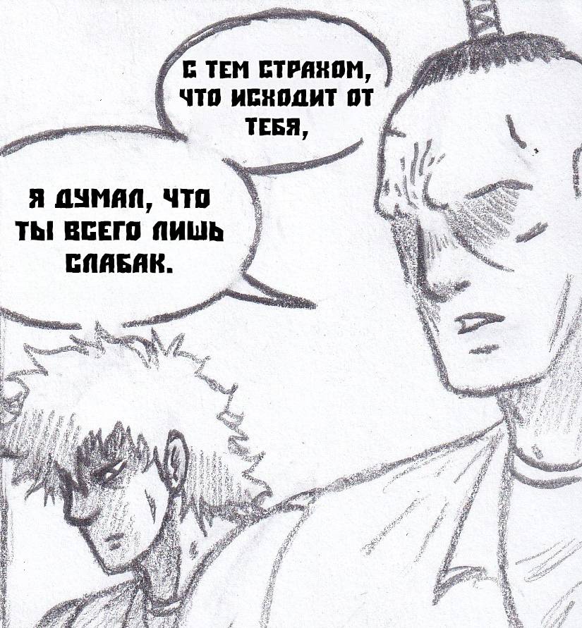 Манга Колизей Заключенных - Глава 82 Страница 54