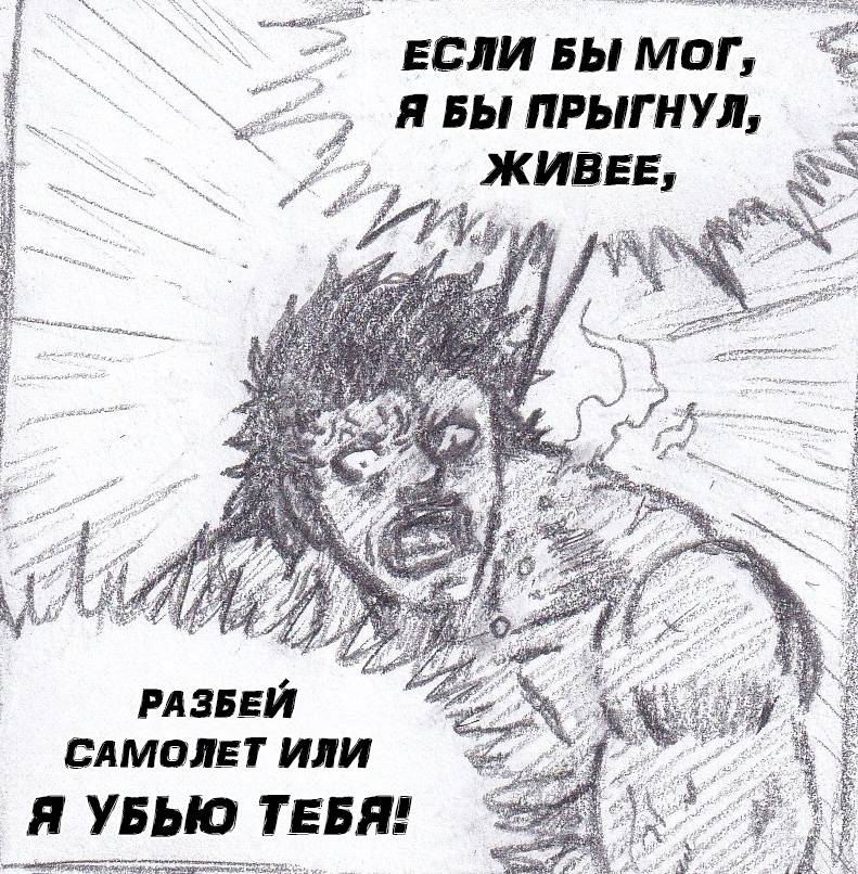 Манга Колизей Заключенных - Глава 82 Страница 4