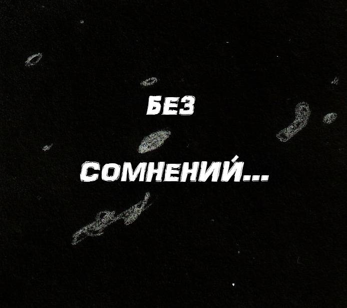 Манга Колизей Заключенных - Глава 82 Страница 39