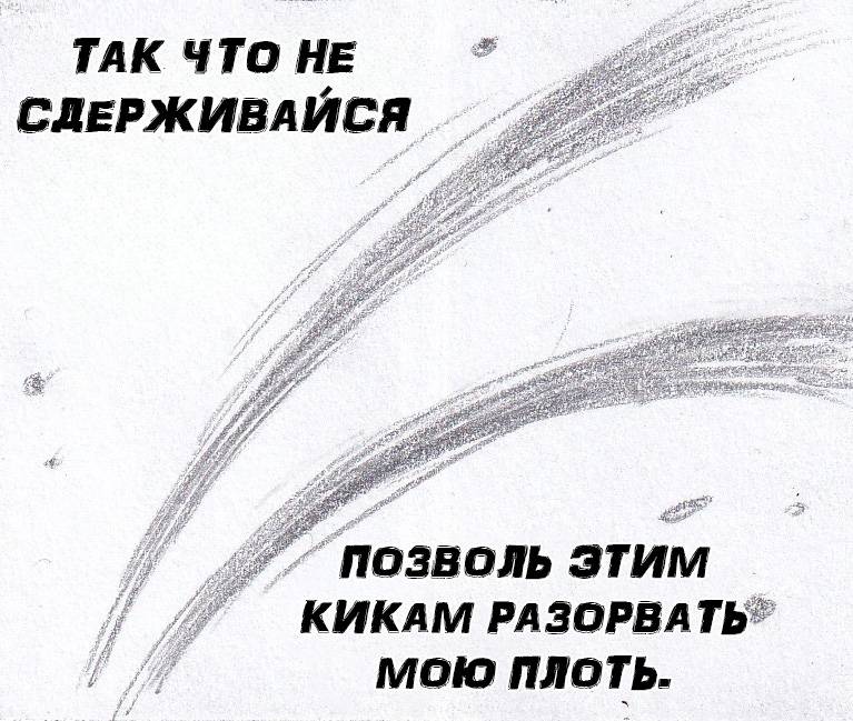 Манга Колизей Заключенных - Глава 82 Страница 41