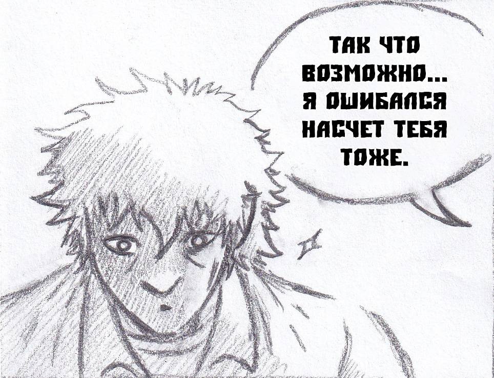 Манга Колизей Заключенных - Глава 82 Страница 57