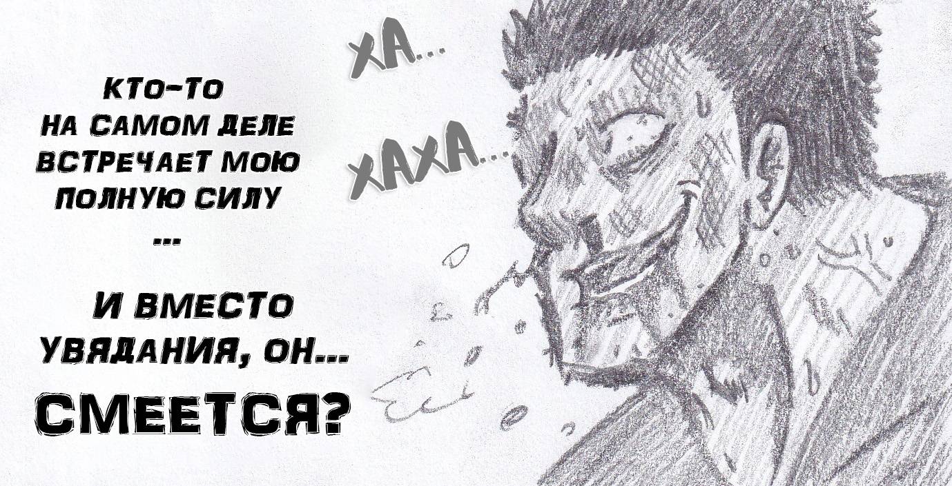 Манга Колизей Заключенных - Глава 82 Страница 38