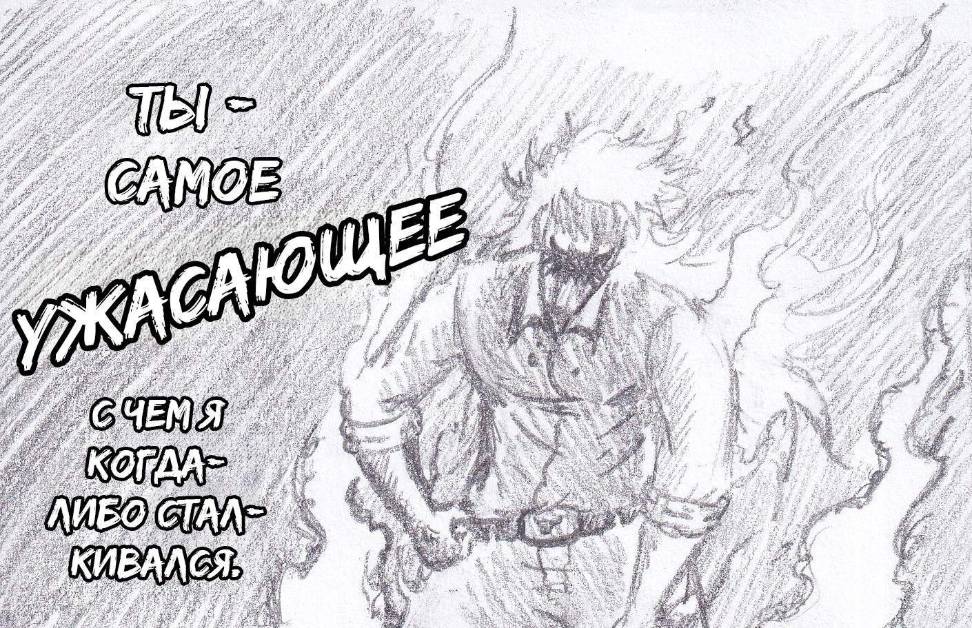 Манга Колизей Заключенных - Глава 82 Страница 40