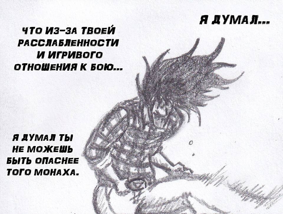 Манга Колизей Заключенных - Глава 82 Страница 32