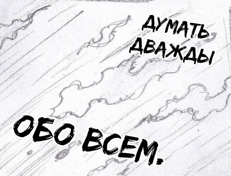 Манга Колизей Заключенных - Глава 82 Страница 98