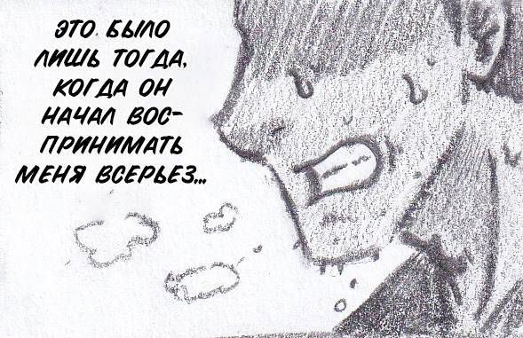 Манга Колизей Заключенных - Глава 81.5 Страница 16