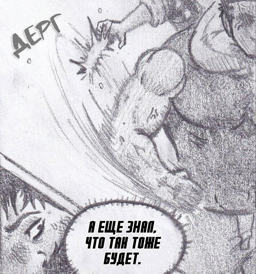 Манга Колизей Заключенных - Глава 81.5 Страница 60